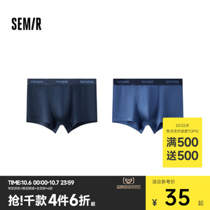 森马内裤男柔软舒适棉质平角裤弹力简约短裤青年学生四角裤2条装
