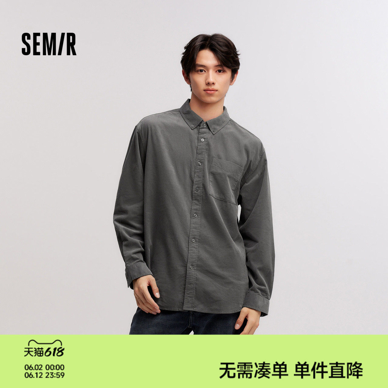 [商场同款]森马长袖衬衫男纯棉灯芯绒2024冬新款纯色衬衣情侣百搭