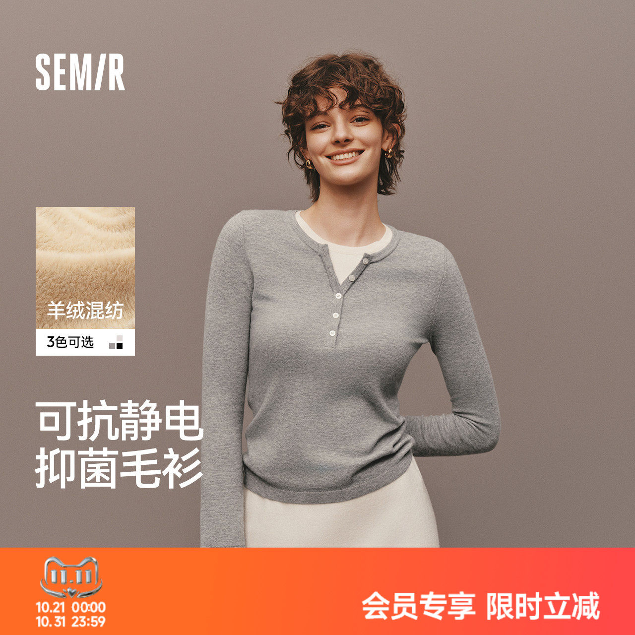 森马发热抑菌抗静电正肩针织衫女