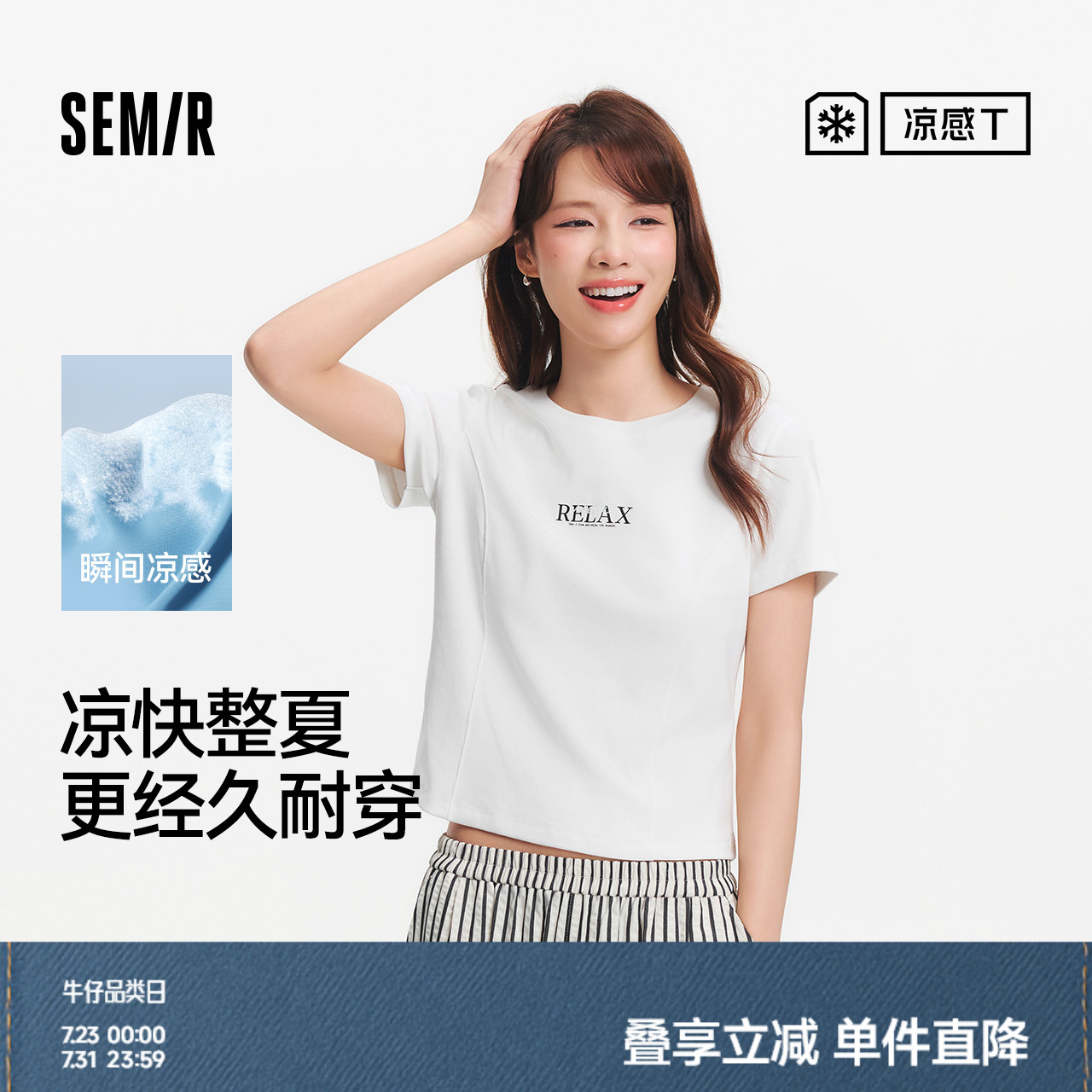 [商场同款]森马短袖T恤女短款字母凉感夏季2025新款分割修身衣服