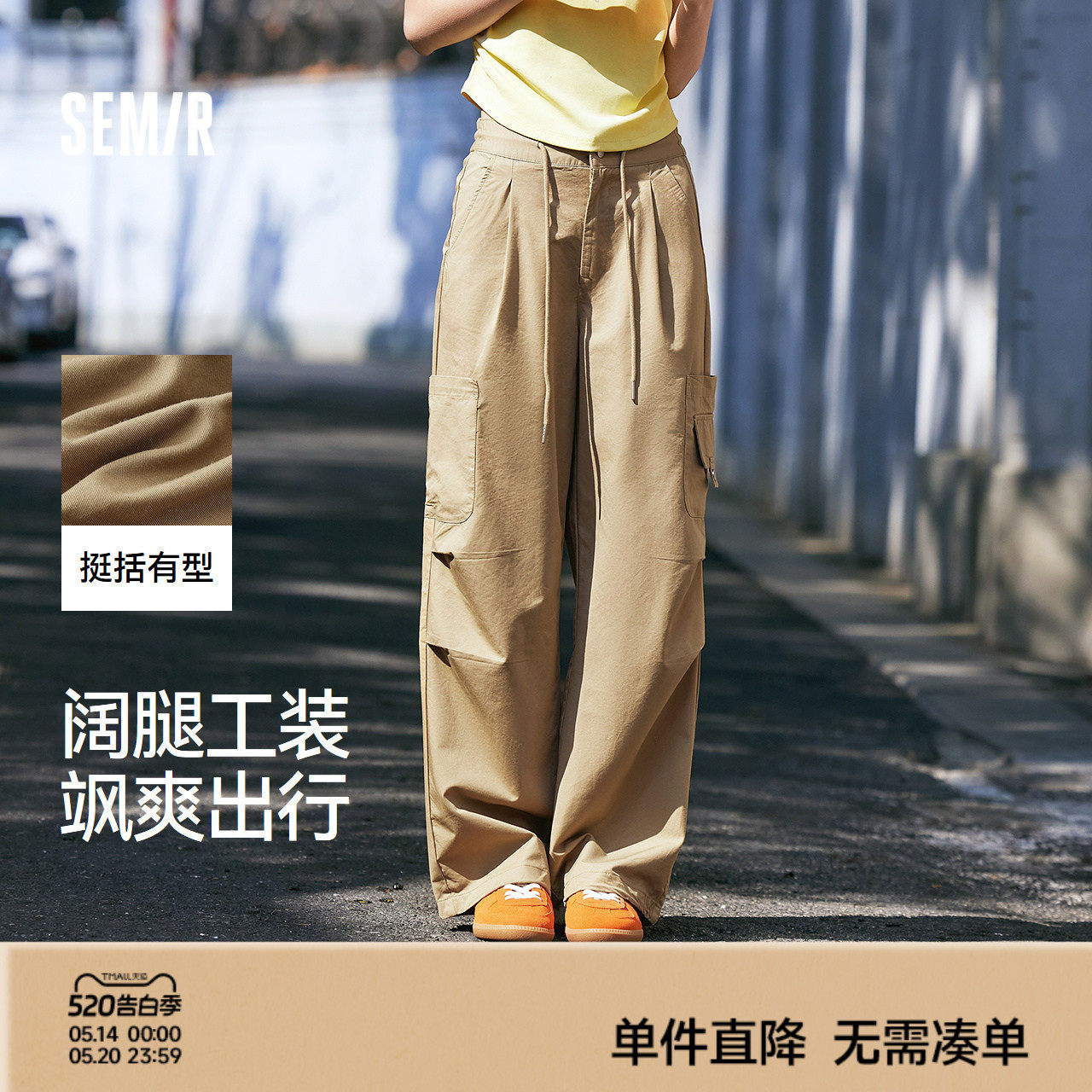 森马休闲裤女裤子阔腿裤酷飒风夏季抽绳工装裤户外卡其色美式伞兵