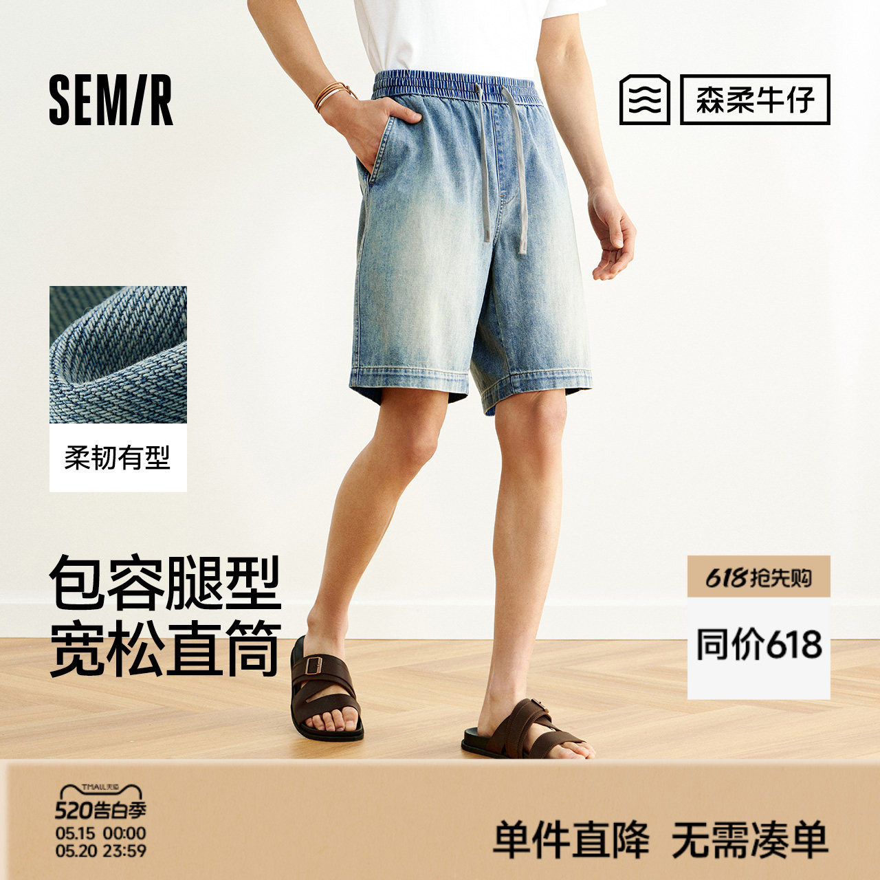 森柔|森马牛仔裤男夏季宽松直筒五分裤抽绳松紧腰裤时尚水洗短裤