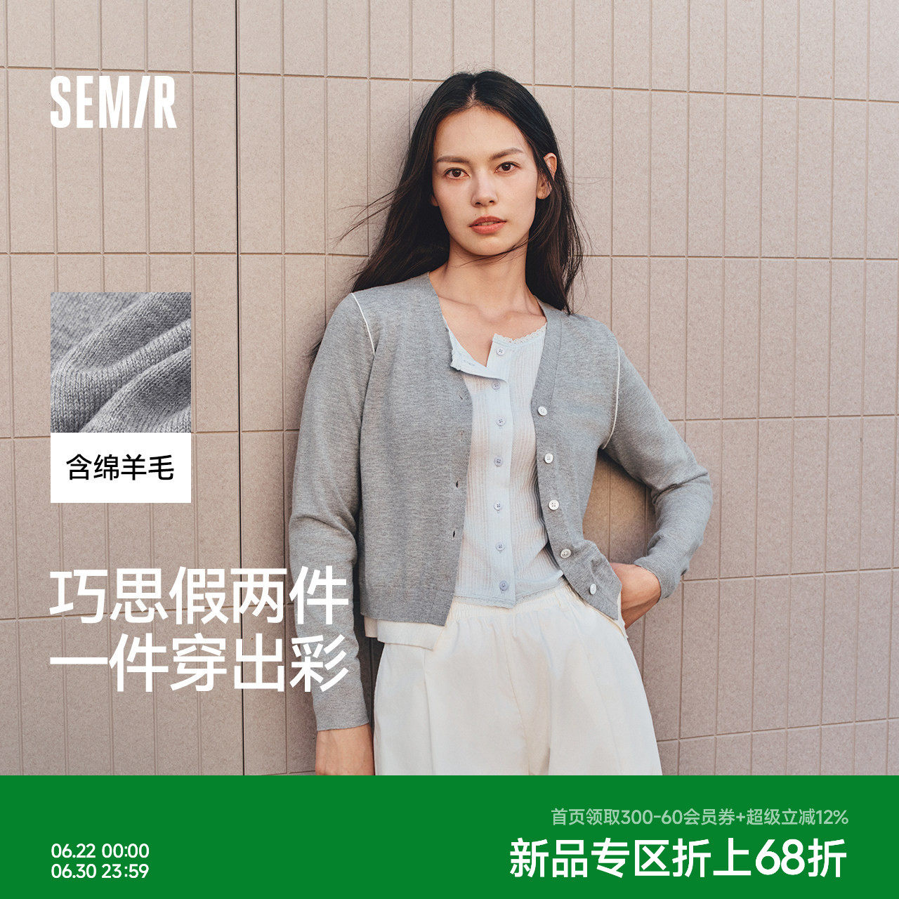 森马V领假两件短款针织开衫女