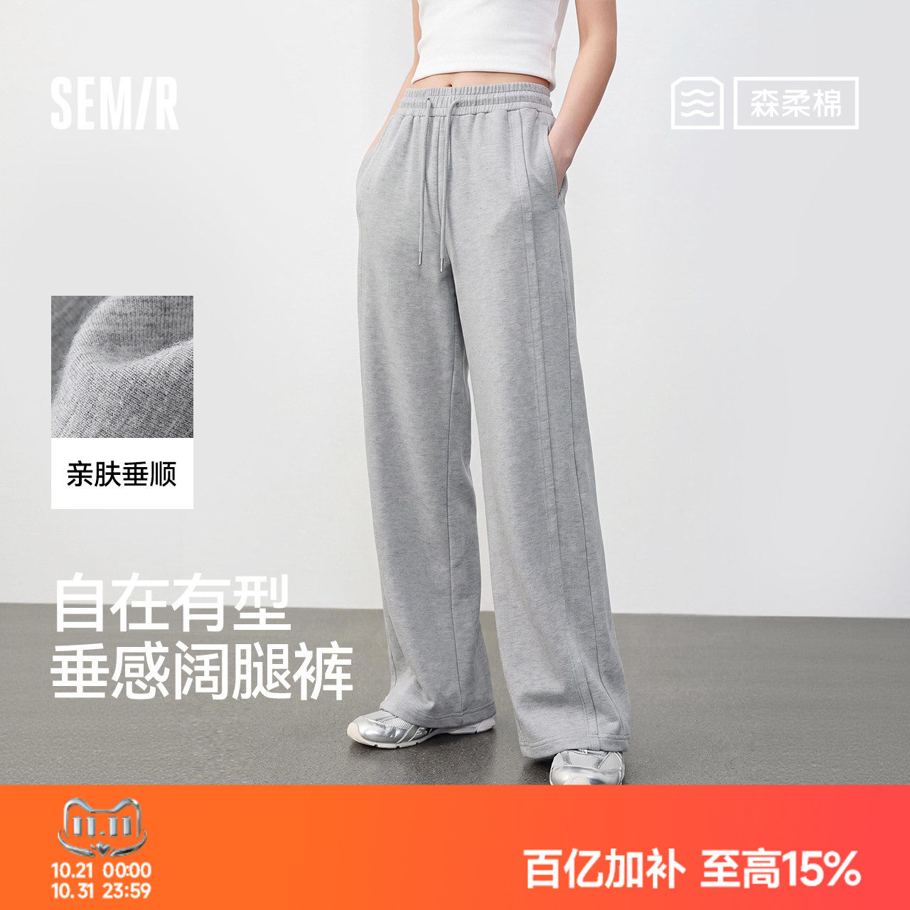 森柔|森马休闲裤女秋高腰纯色长裤2026新款时尚百搭显腿长阔腿裤