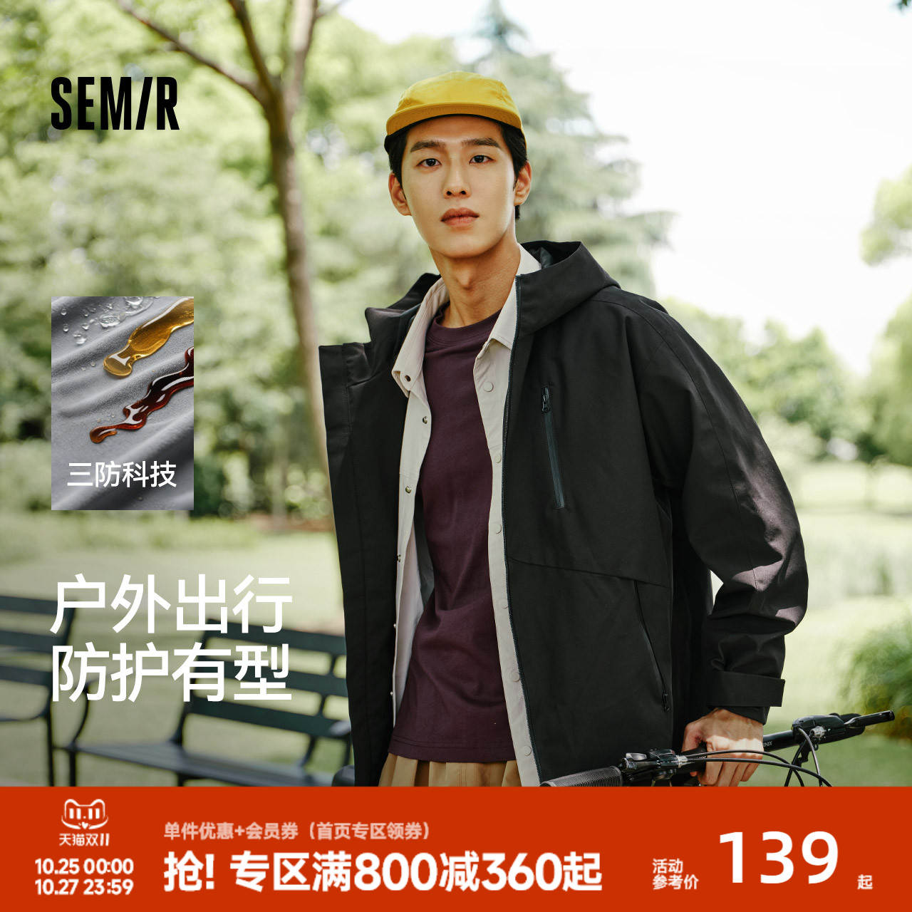 森马户外登山三防外套男2025秋季款连帽上衣徒步露营男女同款夹克