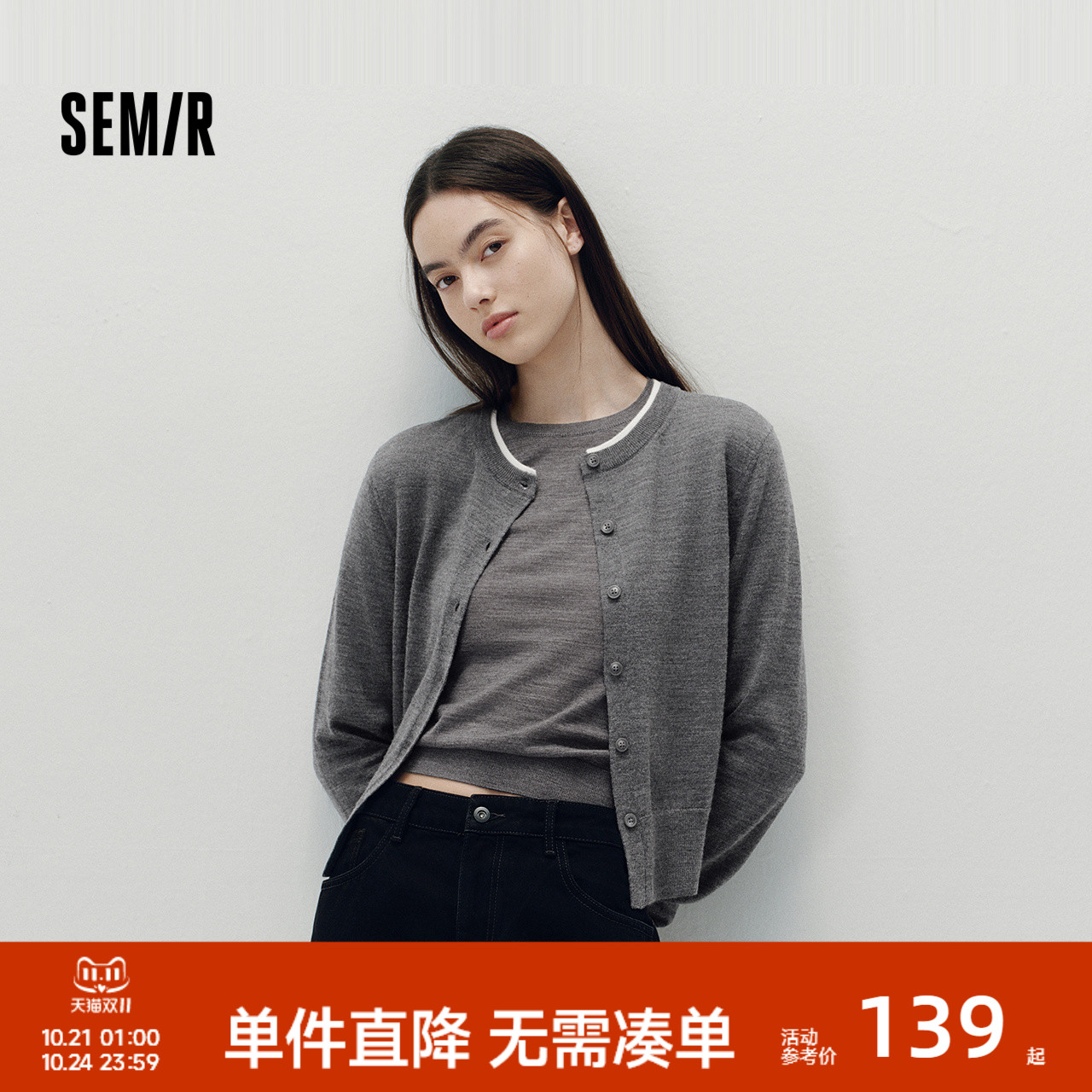 森马撞色圆领羊毛短款针织开衫女