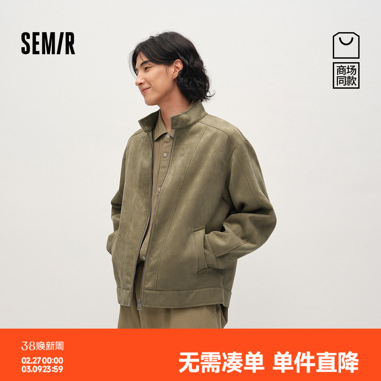 商场同款|森马夹克男春季复古仿麂皮外套2026新款小宽松潮流上衣