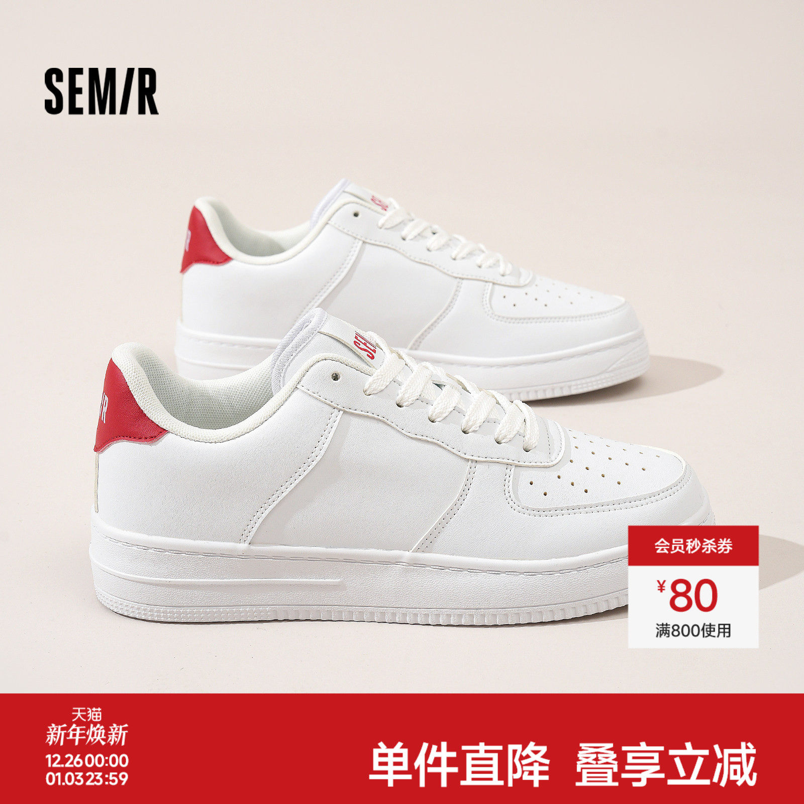 Semir男鞋板鞋2026春季新款厚底复古休闲小白鞋休闲运动百搭