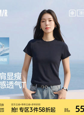 凉感T|森马短袖T恤女夏短款修身正肩圆领上衣2026新款百搭套头衫