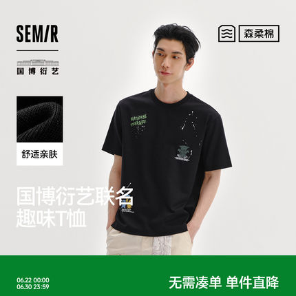 商场同款|森马国博衍艺联名系列短袖T恤男夏季纯棉针织衫2026新款