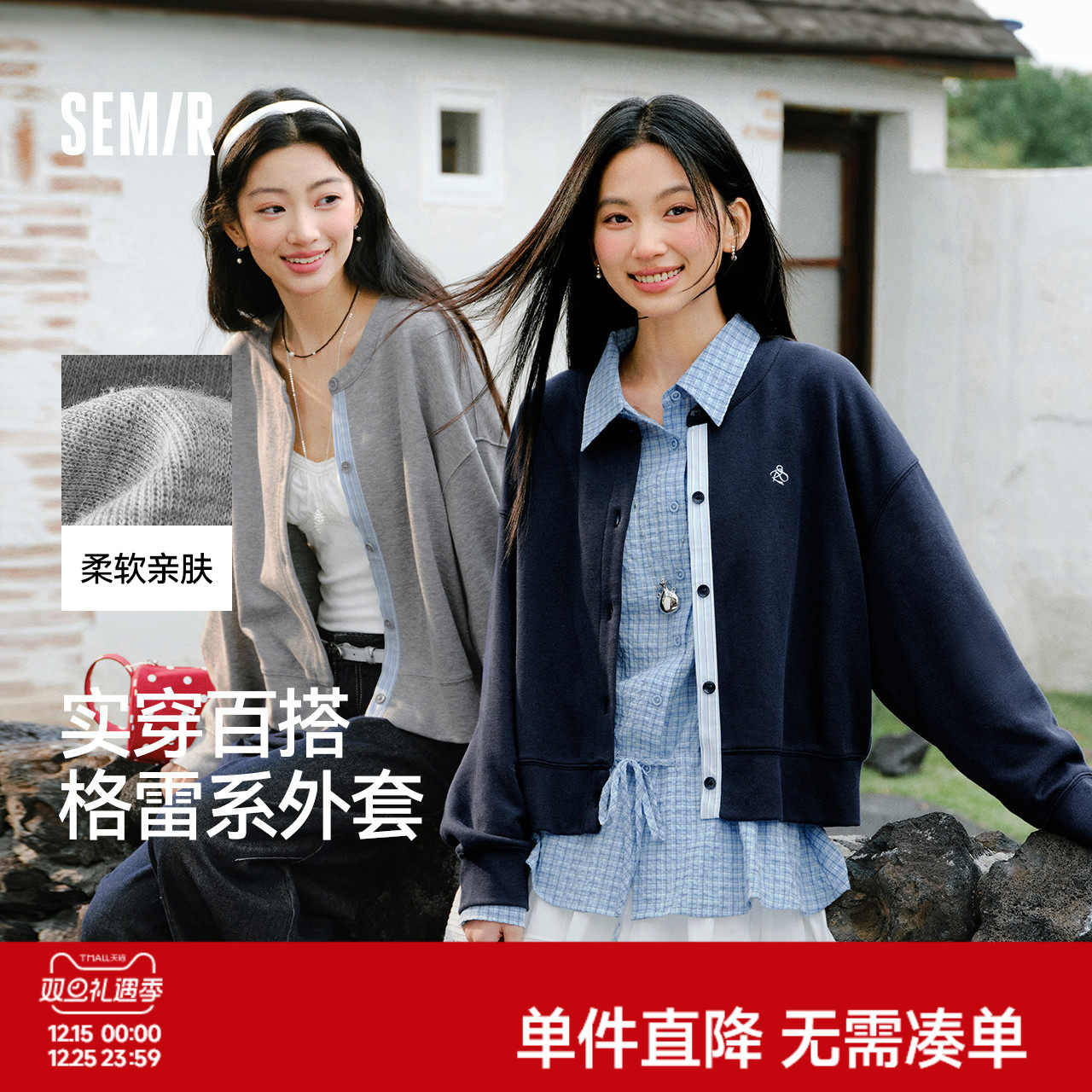 森马外套女春短款圆领拼接条纹宽松落肩刺绣内搭2026新款叠穿夹克