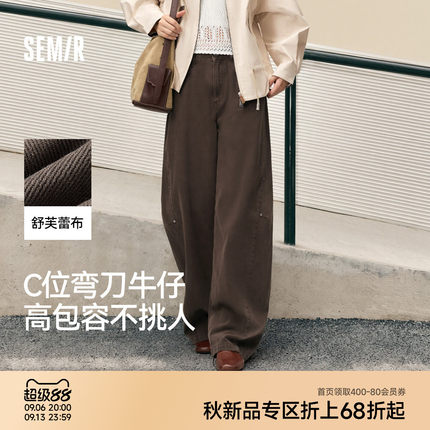 森马牛仔裤女秋季做旧分割拼接拖地裤含莱赛尔宽松2026新款弯刀裤