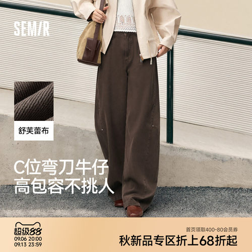 森马分割拼接弯刀拖地牛仔裤女
