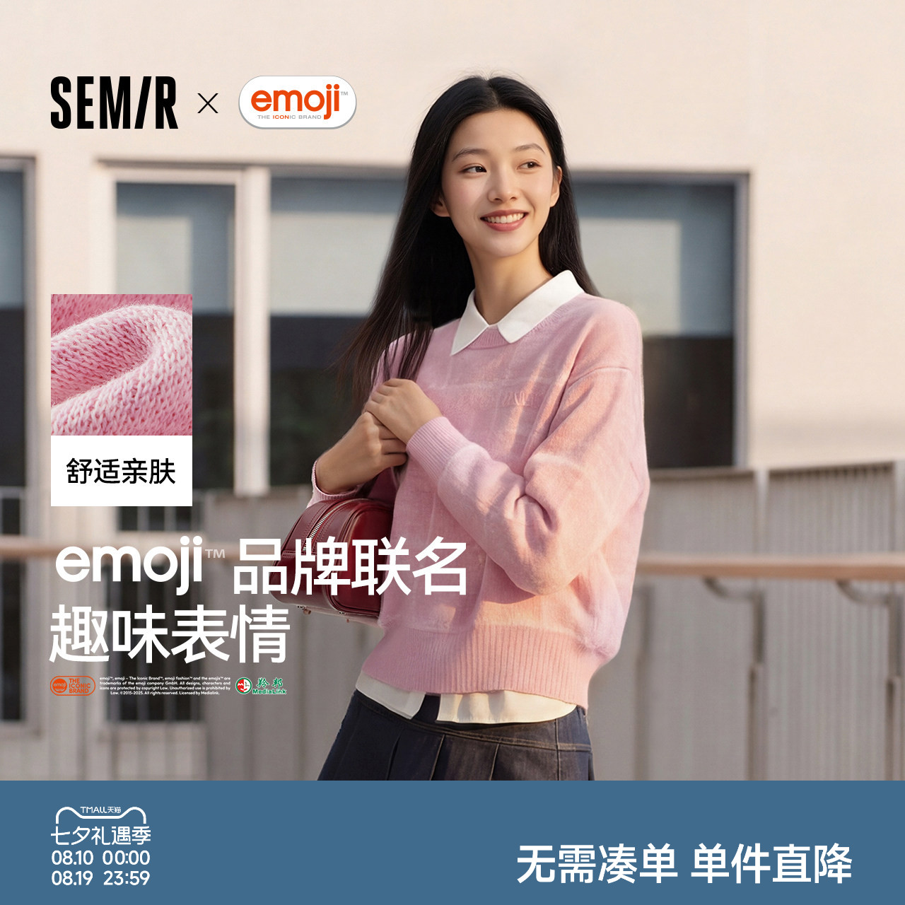 森马emoji™联名系列格子毛衣女
