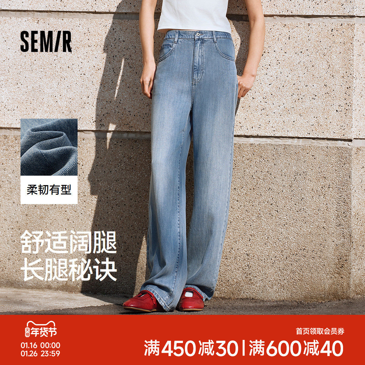 森柔牛仔|森马牛仔裤女松紧腰长裤复古夏遮肉显瘦凉感水洗阔腿裤,女装/女士精品,牛仔裤,淘宝优惠券,粉丝福利购,淘宝优惠卷