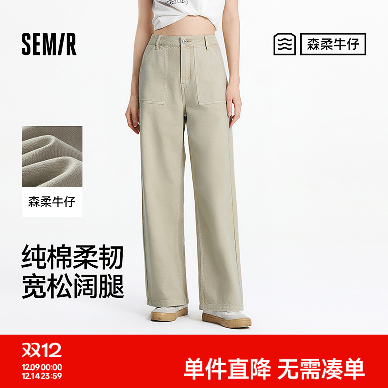 森马酷飒工装风纯棉阔腿牛仔裤女