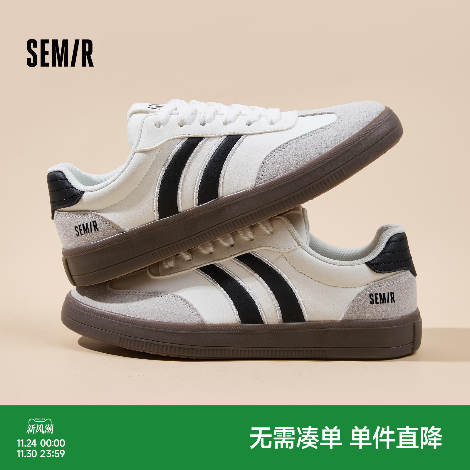 Semir女鞋百搭经典情侣德训鞋女