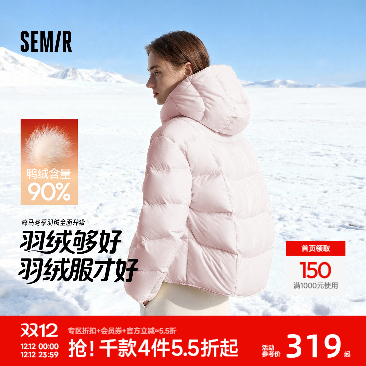 森马90绒子三防发热龟背羽绒服女