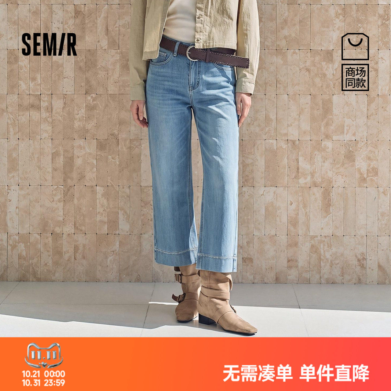 森马显腿长刺绣九分直筒牛仔裤女