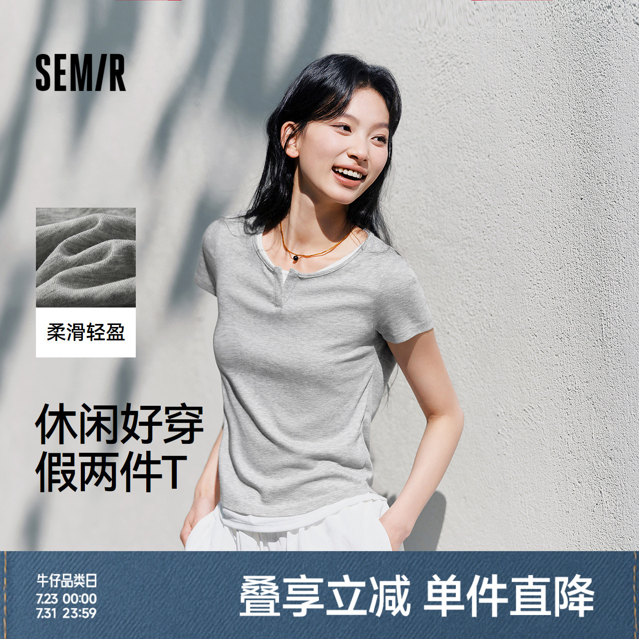 森马短袖T恤女短款套头衫气质休闲2025新款夏假两件紧身衣服简约