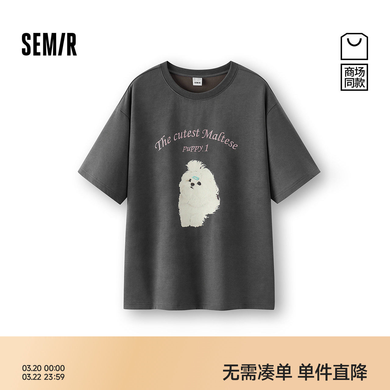 商场同款|森马短袖T恤女夏中长款宽松印花2026新款潮流休闲套头衫