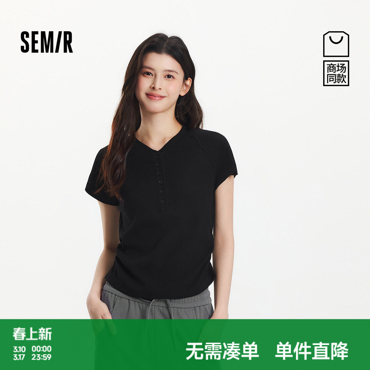 森马短袖T恤女夏季短款亨利领修身插肩袖内搭小心机显瘦百搭上衣