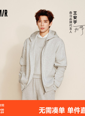 王安宇商场同款森马连帽卫衣2025秋新款森柔棉宽松外套男女同款