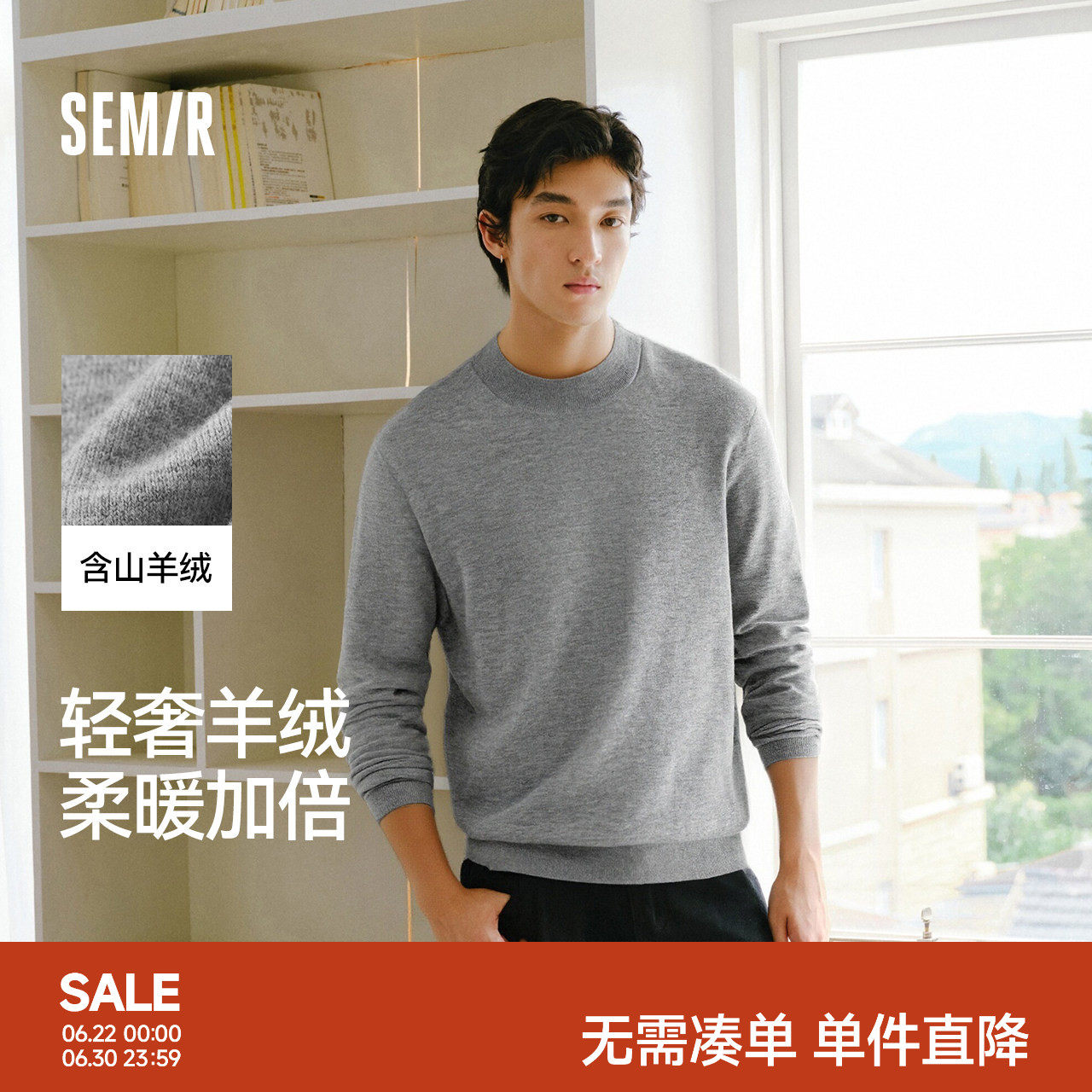 森马发热打底衫基础半高领毛衫男