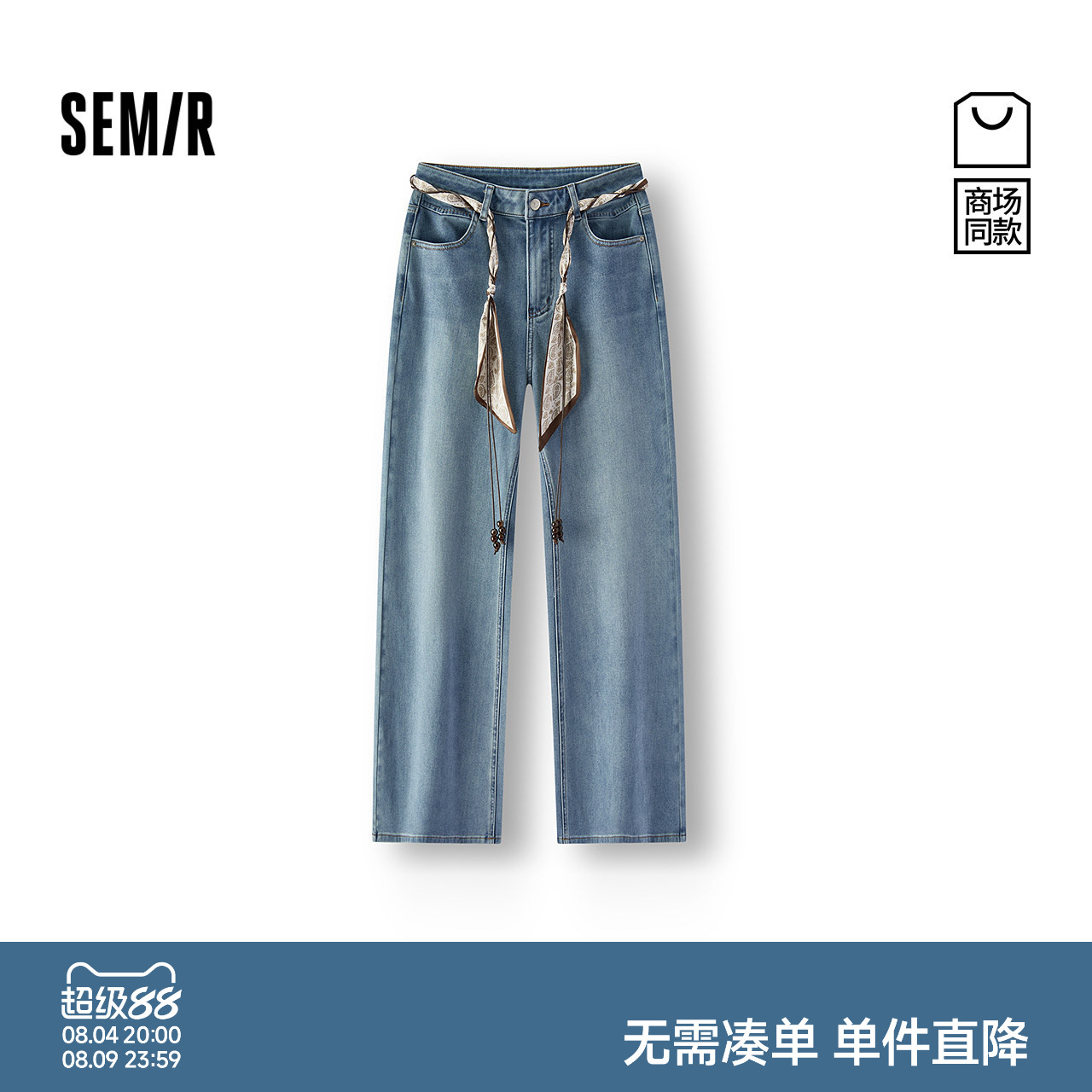 森马腰带宽松弹力喇叭牛仔裤女