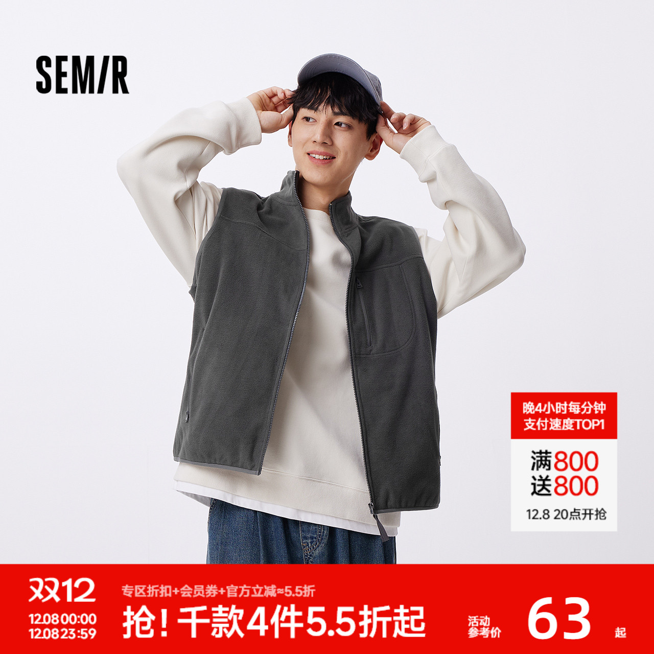 森马保暖摇粒绒外套潮立领马甲男