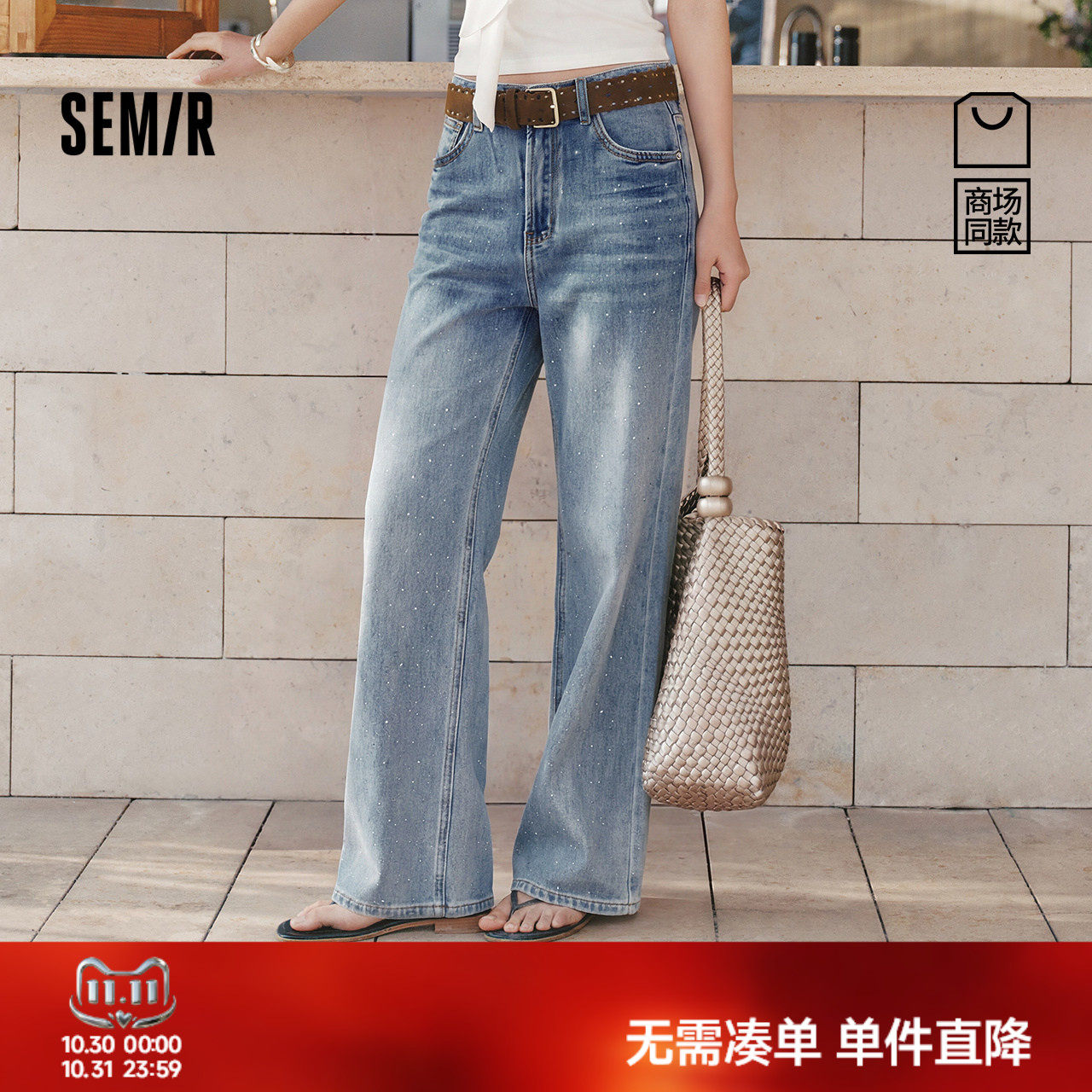 森马烫钻渐变宽松喇叭牛仔裤女