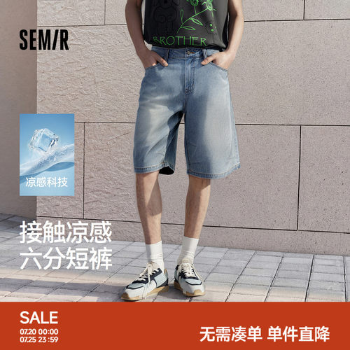 森马轻薄凉感宽松直筒牛仔短裤男