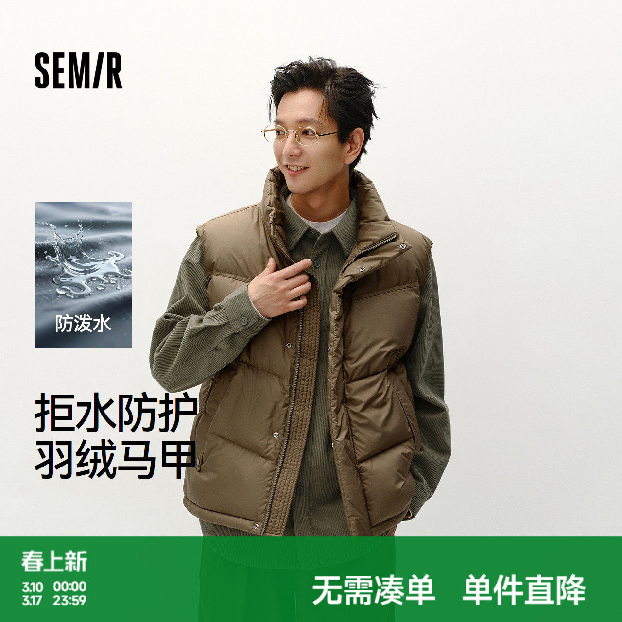 森马羽绒马甲男冬90绒子防泼水外套中性情侣宽松立领上衣保暖轻便