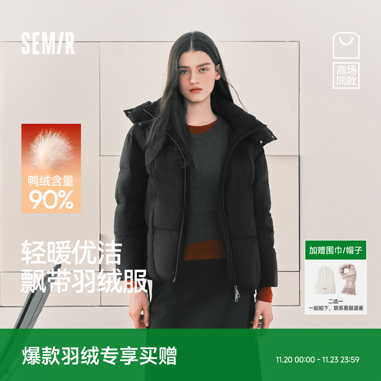 森马90绒子肌理中长款羽绒服女