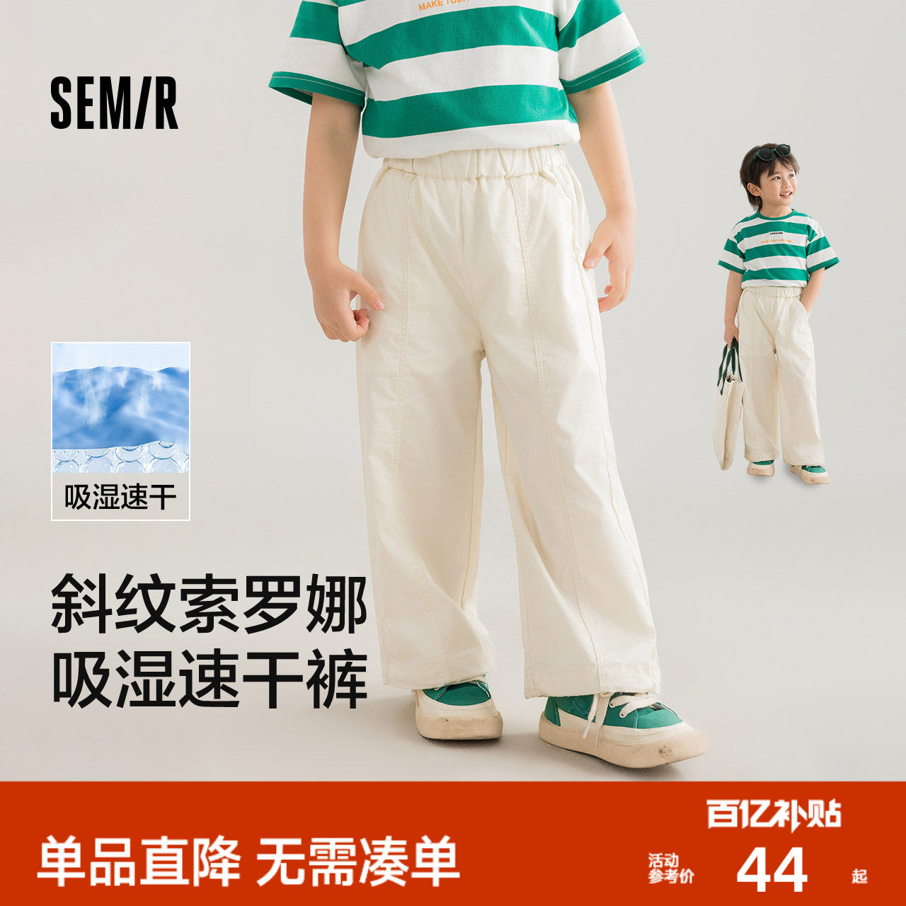 森马儿童长裤吸湿速干运动裤凉感纯色宽松直筒裤夏装男童女童裤子