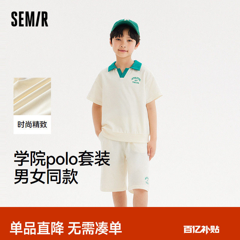 森马儿童套装2024新款精致刺绣时尚宽松学院风休闲装男童女童夏装