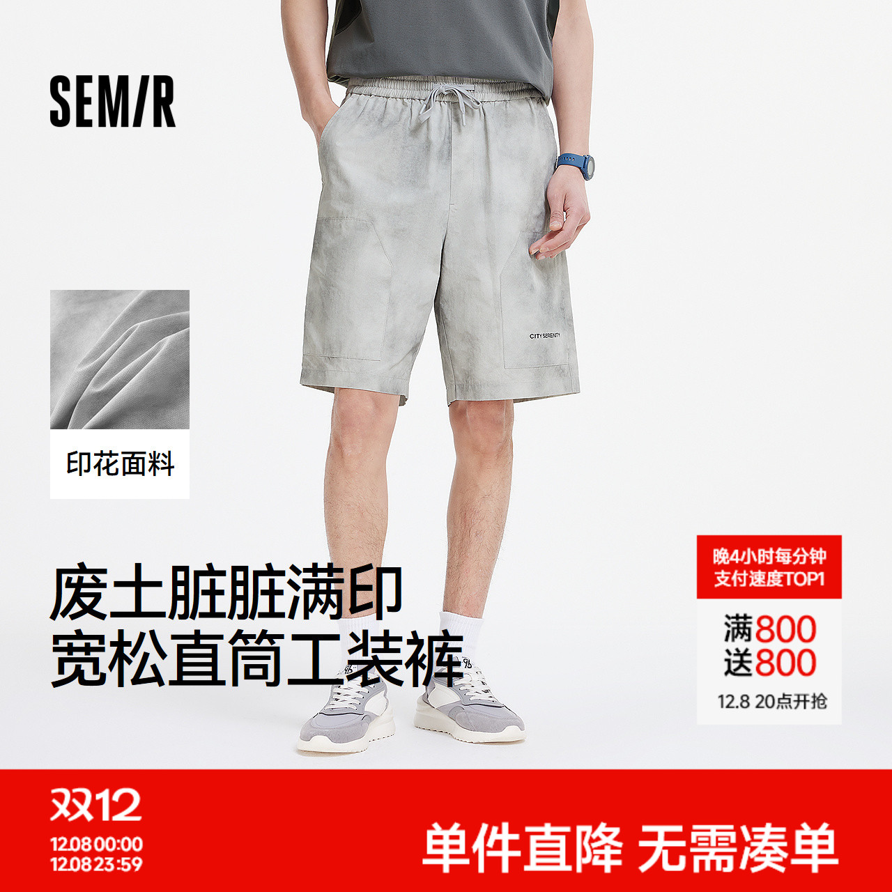 森马废土风脏脏裤工装休闲短裤男