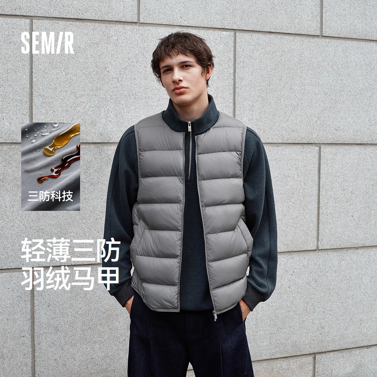 森马基础内搭轻薄三防羽绒马甲男