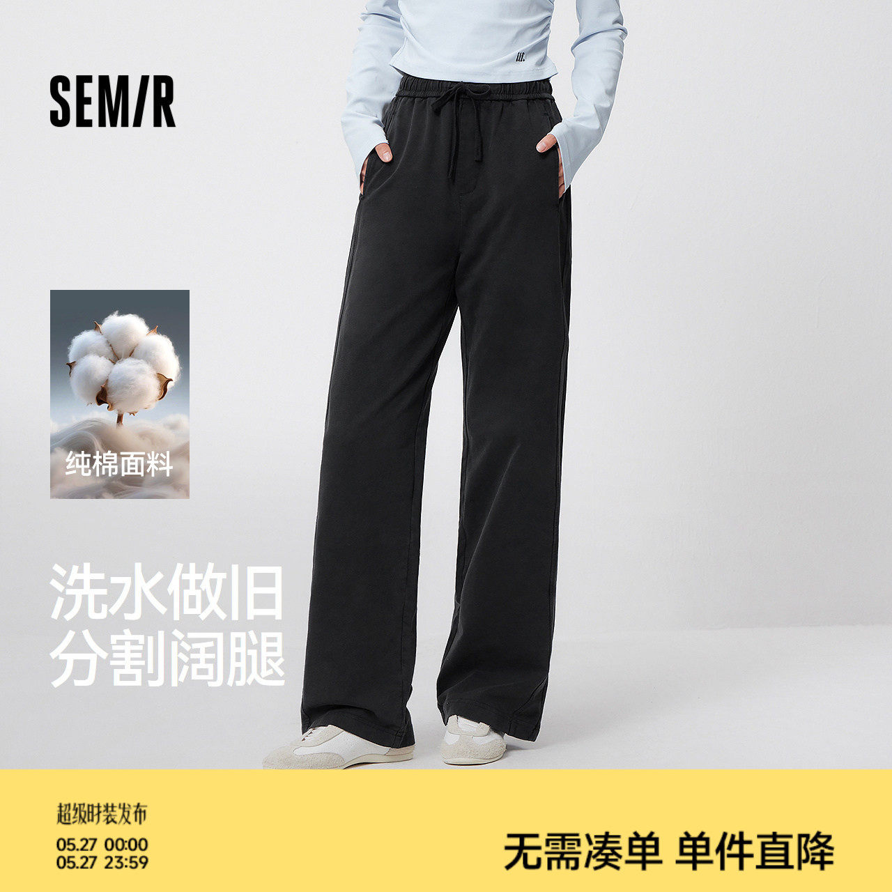 森马休闲裤女春季做旧纯棉分割长裤显腿长百搭复古慵懒街头阔腿裤