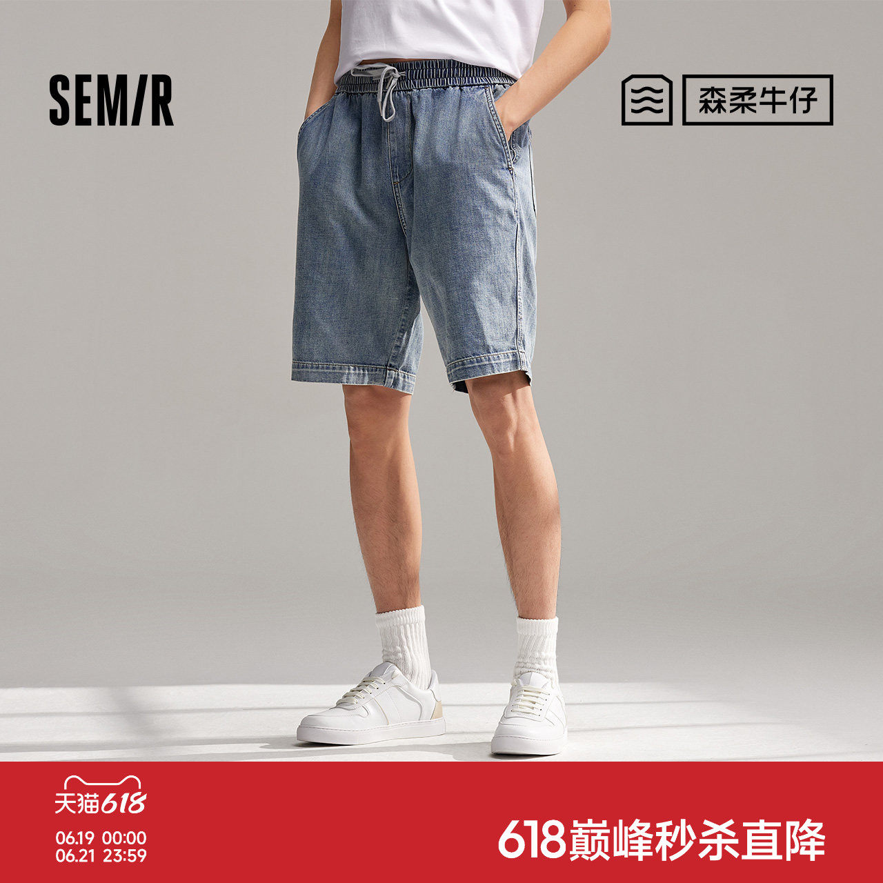 森柔牛仔抽绳宽松森马牛仔中裤男夏季新款宽松直筒短裤潮流凉爽潮