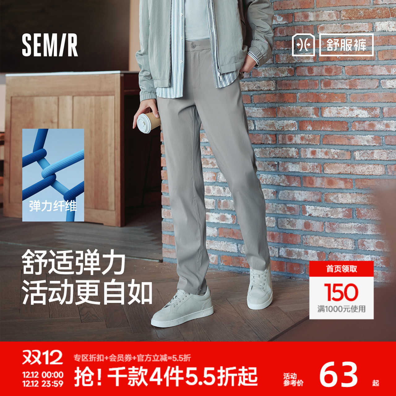 舒服裤|森马休闲裤男商务通勤风小脚西裤秋季基础纯色长裤子弹力