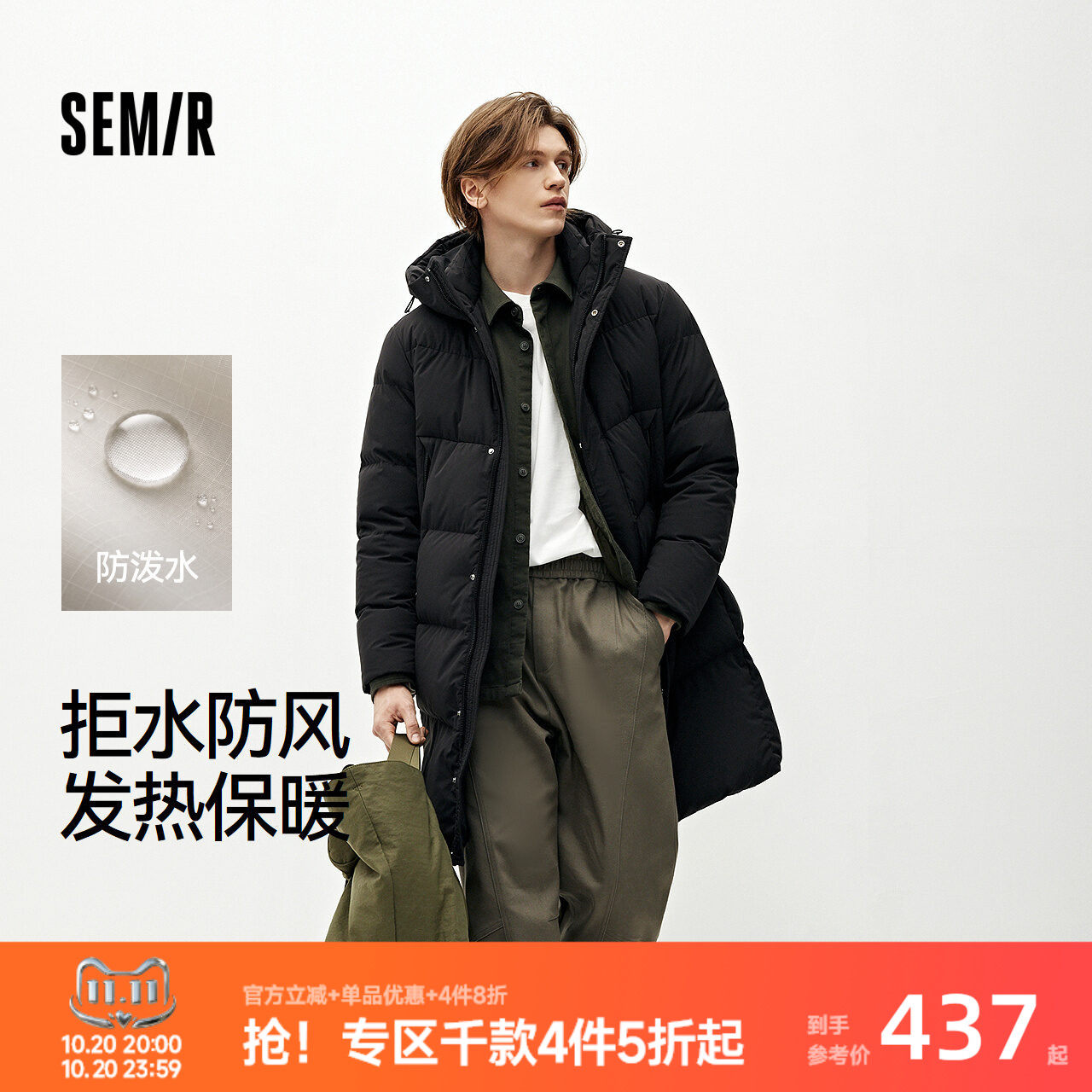 轻松|森马羽绒服男冬90绒子防风防泼水情侣外套舒适显瘦长款上衣