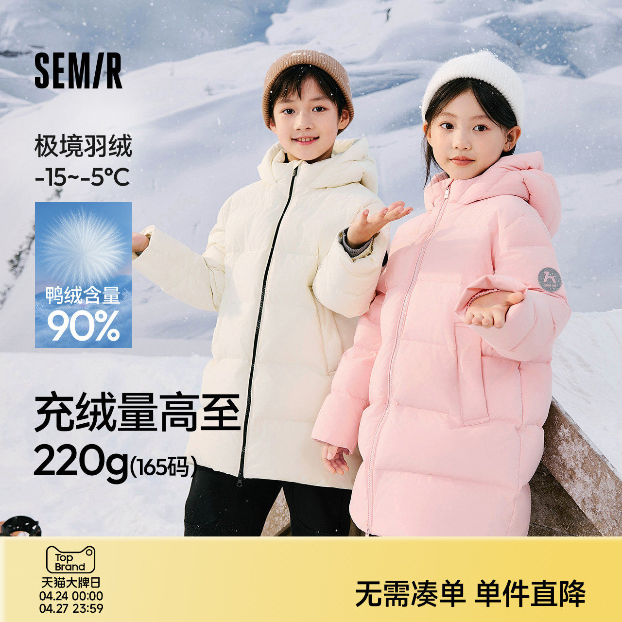 森马儿童高充绒量羽绒服2025防寒服男童女童三防宝宝加厚长款外套