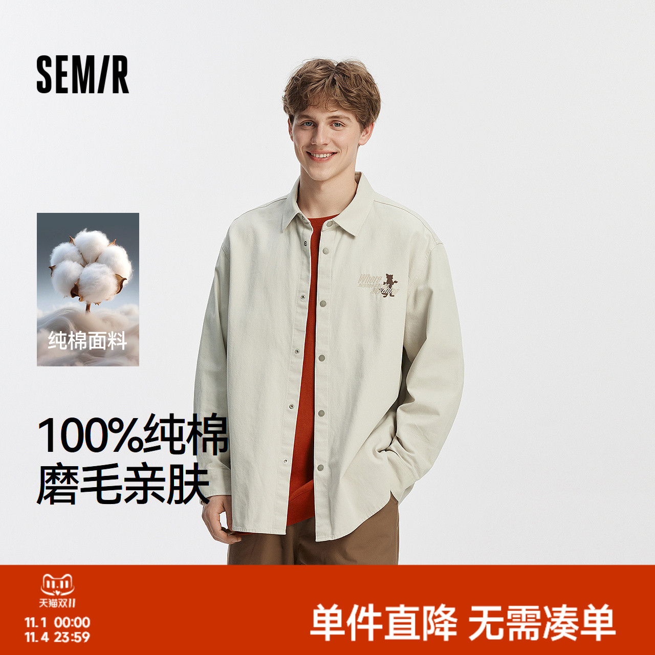 森马复古印花刺绣纯棉长袖衬衫男