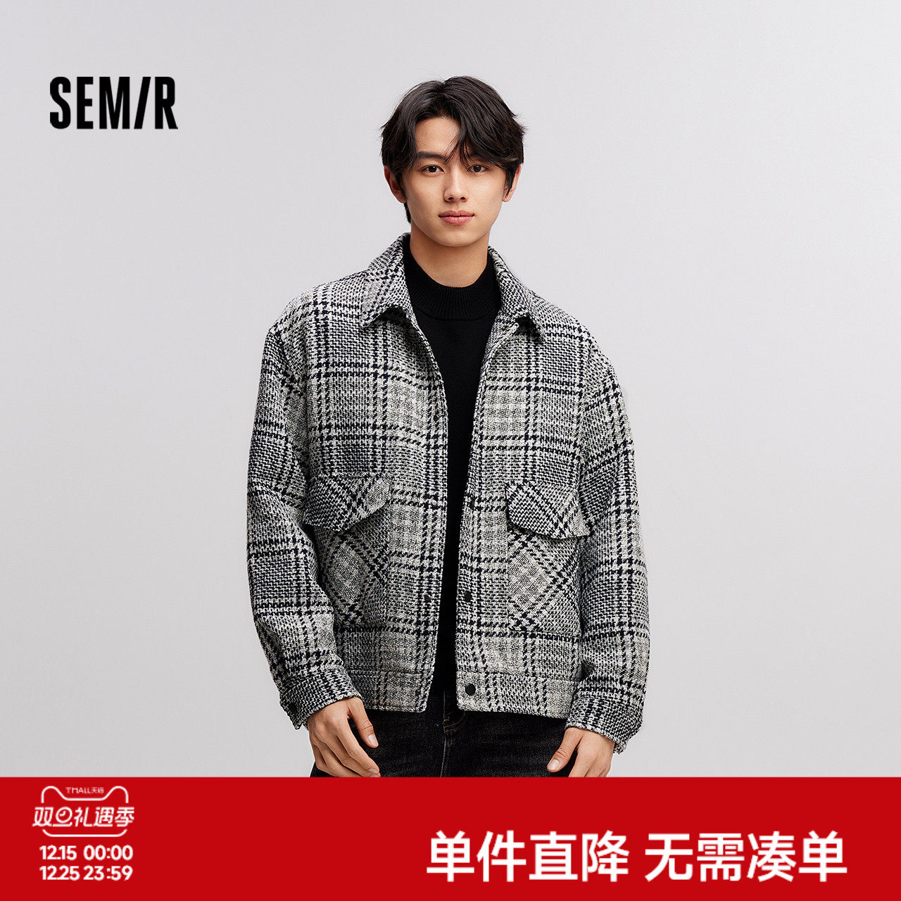 [商场同款]森马毛呢夹克男小香风外套2024冬季新款夹棉上衣格纹