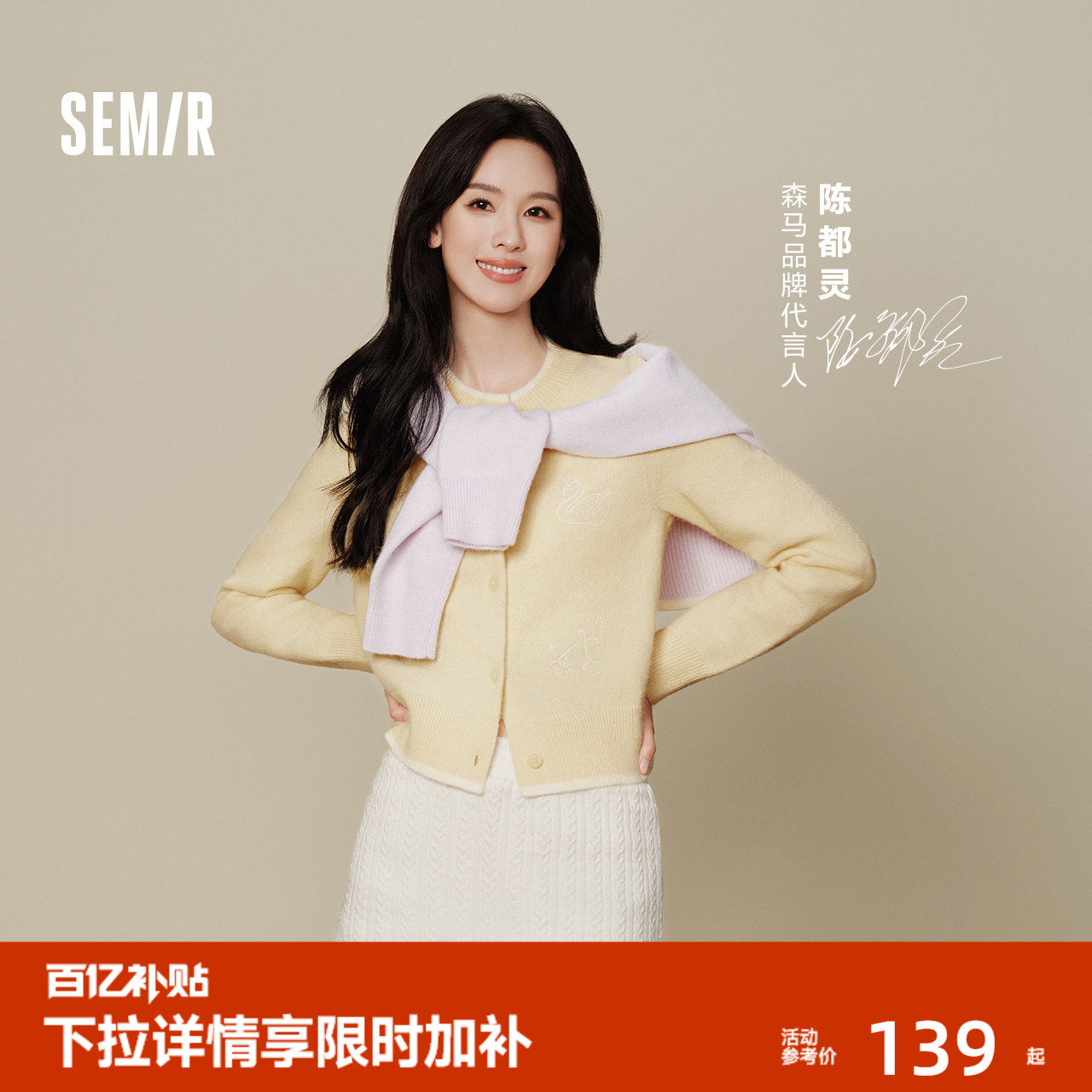 陈都灵同款森马针织衫女冬季短款绣花毛衣假两件2025新款小众上衣