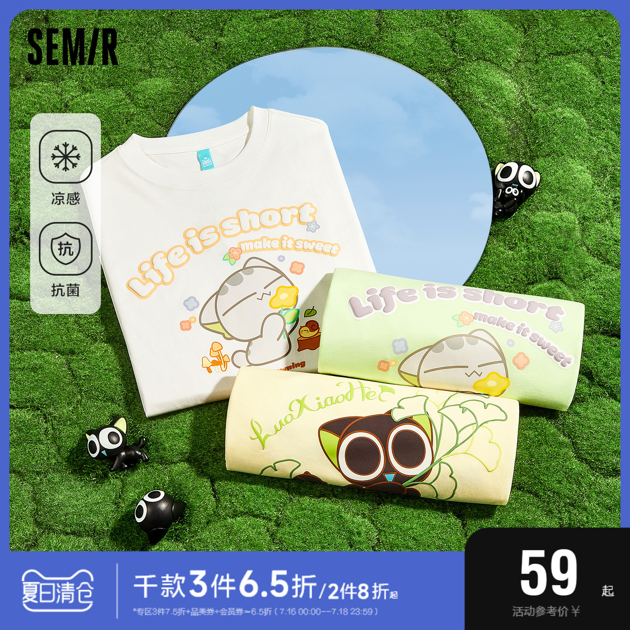 【森马】凉感抗菌短袖套头衫T恤