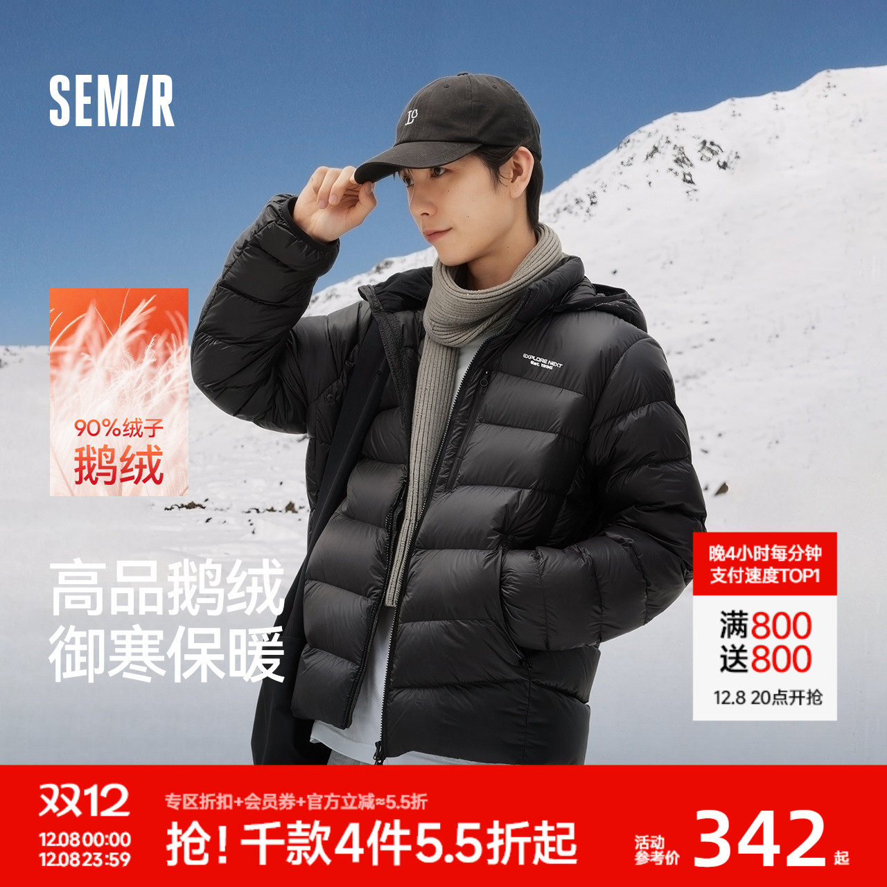 森马鹅绒服冬可拆卸连帽羽绒服男