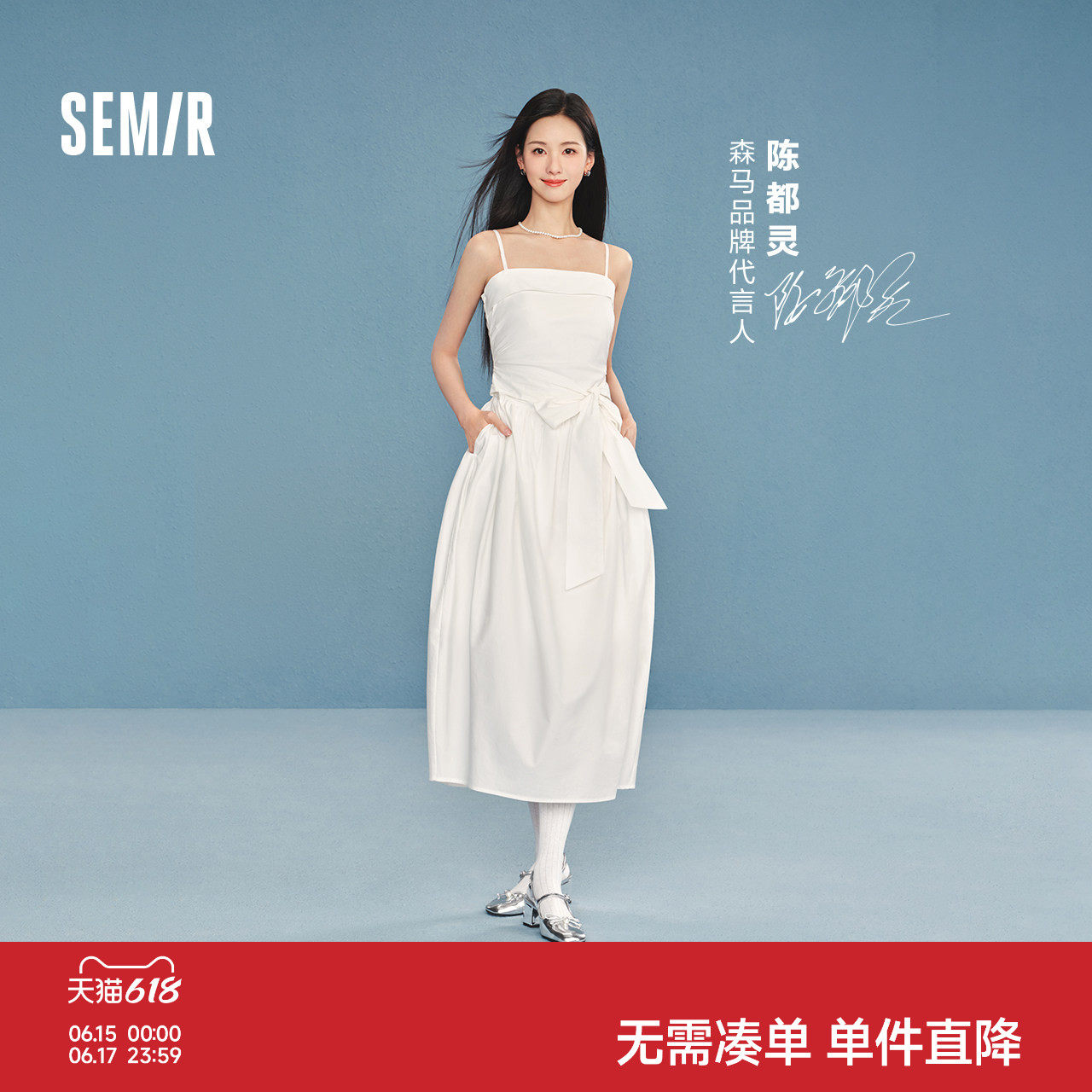 森马蝴蝶结纯色抹胸吊带连衣裙女