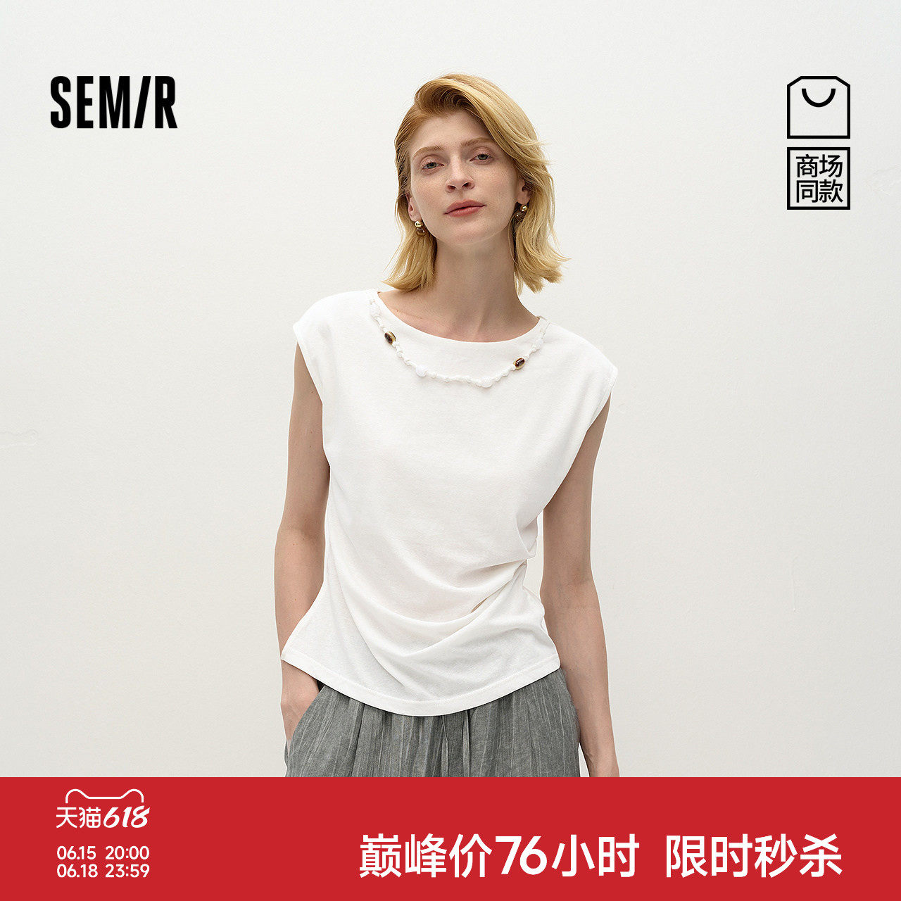 森马显瘦串珠修身短款无袖T恤女